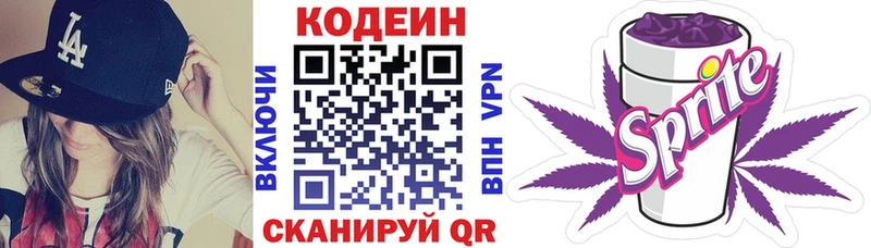 сколько стоит  Апатиты  Кодеин Purple Drank 